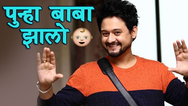 स्वप्निल जोशी पुन्हा झाला बाबा | Swwapnil Joshi Blessed With Baby Boy | Mumbai Pune Mumbai 3