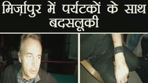 French tourist beaten up brutally by goons in Mirzapur, UP | वनइंडिया हिंदी