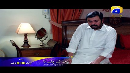Laut Kay Chalay Aana - Episode 23 Promo | Har Pal Geo