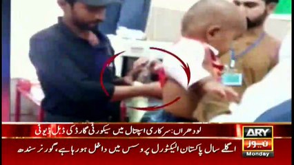 Lodhran: Security Guard Caught Doing Doctor's Work in a Hospital
