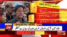 Imran Khan Media Talk In Islamabad
