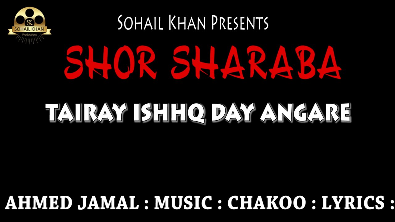 Tere Ishq De Angarey