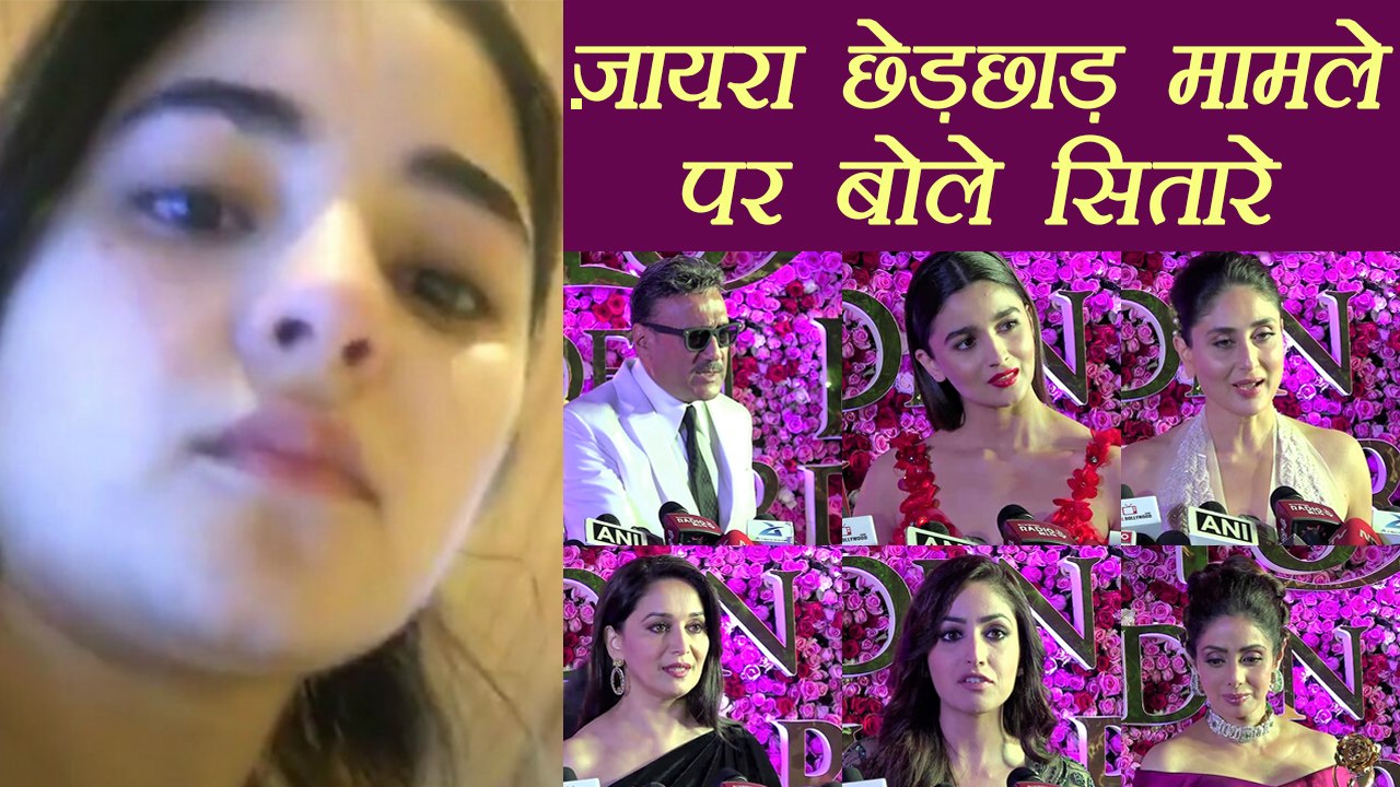 Zaira Wasim: Alia Bhatt, Mouni Roy, Kareena, Sridevi and other celebs REACT; Watch Video | FilmiBeat