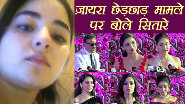 Zaira Wasim: Alia Bhatt, Mouni Roy, Kareena, Sridevi and other celebs REACT; Watch Video | FilmiBeat