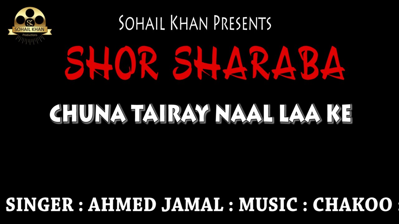ChanaTere Naal Laa Ke | Shor Sharaba | Lyric song