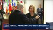 Netanyahu is in Brussels meeting with EU foreign ministers