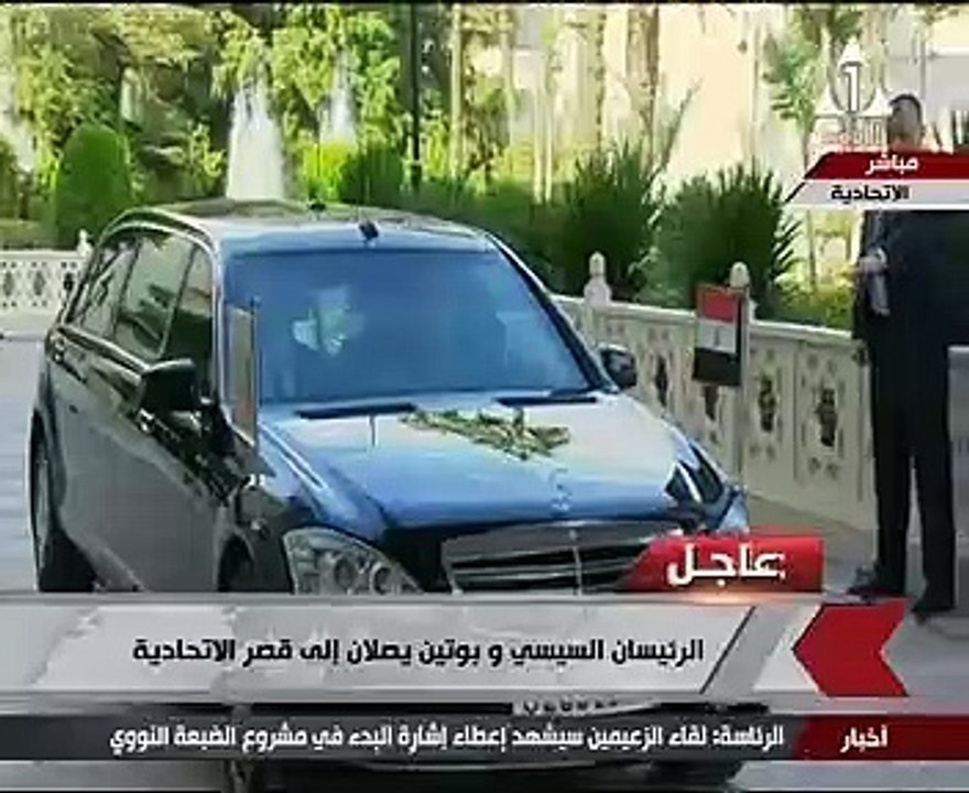 الرئيسان السيسى وبوتين يصلان قصر الاتحادية لعقد قمة مصرية روسية