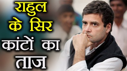 Rahul Gandhi का Congress President बनना फूलों का नहीं, कांटों का ताज है | वनइंडिया हिन्दी