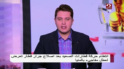 عودة قطارات الصعيد للعمل بعد عطل جرار قطار في المنيا