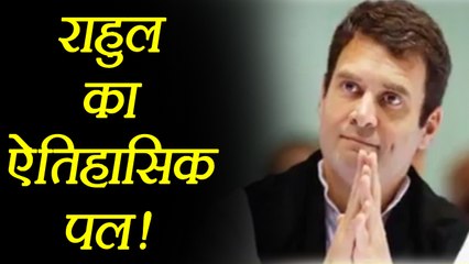Rahul के Life का सबसे बहुमूल्य पल, जिसमें वो बने Congress President | वनइंडिया हिंदी