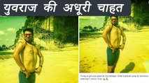 Yuvraj Singh failed to achieve this goal on his 36th birthday | वनइंडिया हिंदी