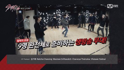 [10회 미리보기] 스트레이 키즈 NEXT STORY