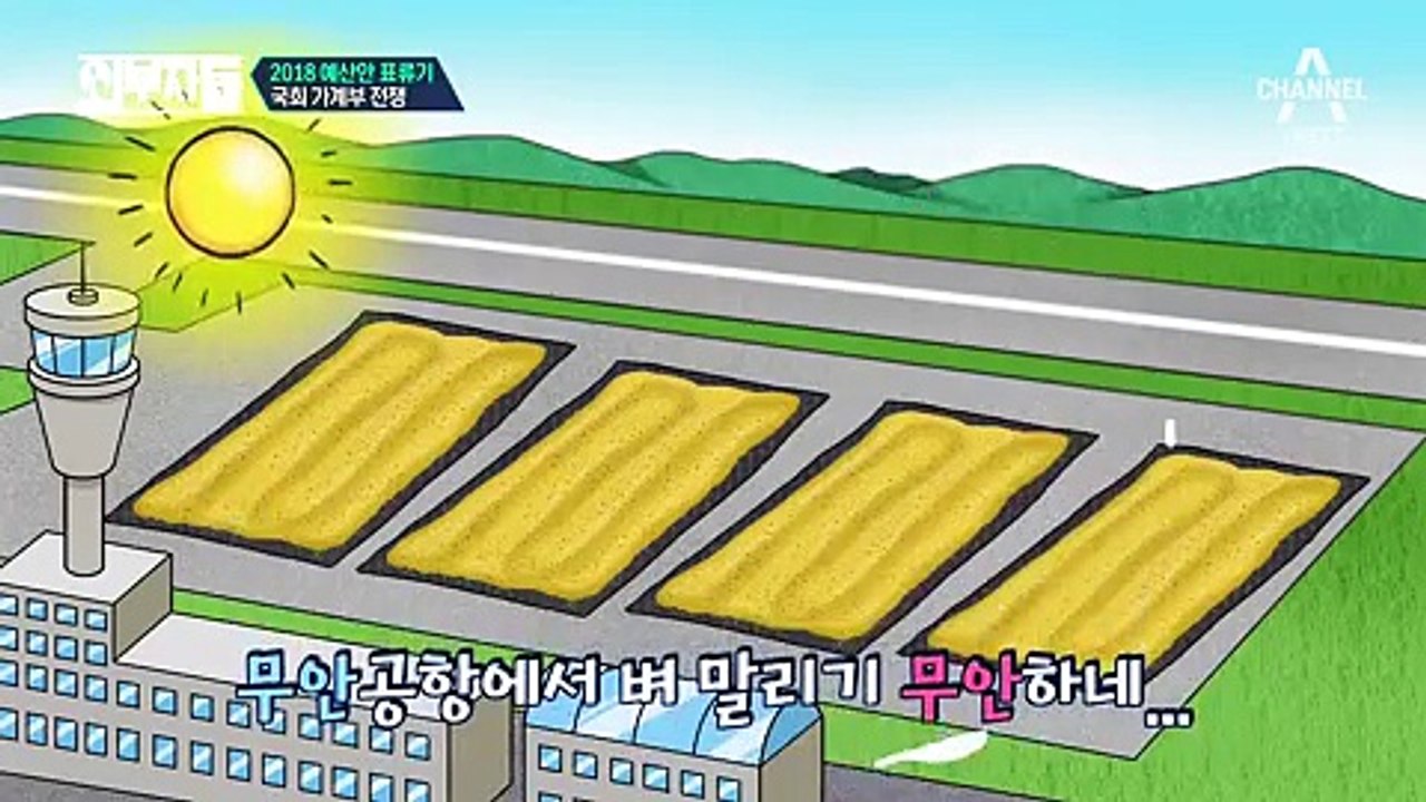 외부자들.E50.171212 -1