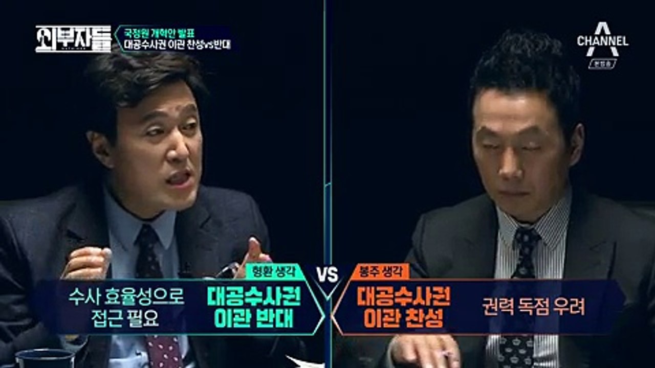 외부자들.E50.171212 -2