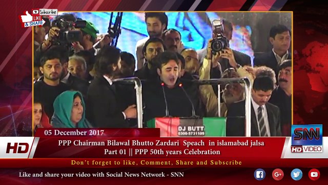 PPP Chairman Bilawal Bhutto Zardari Speach in islamabad jalsa Part 01 || PPP 50th years Celebration