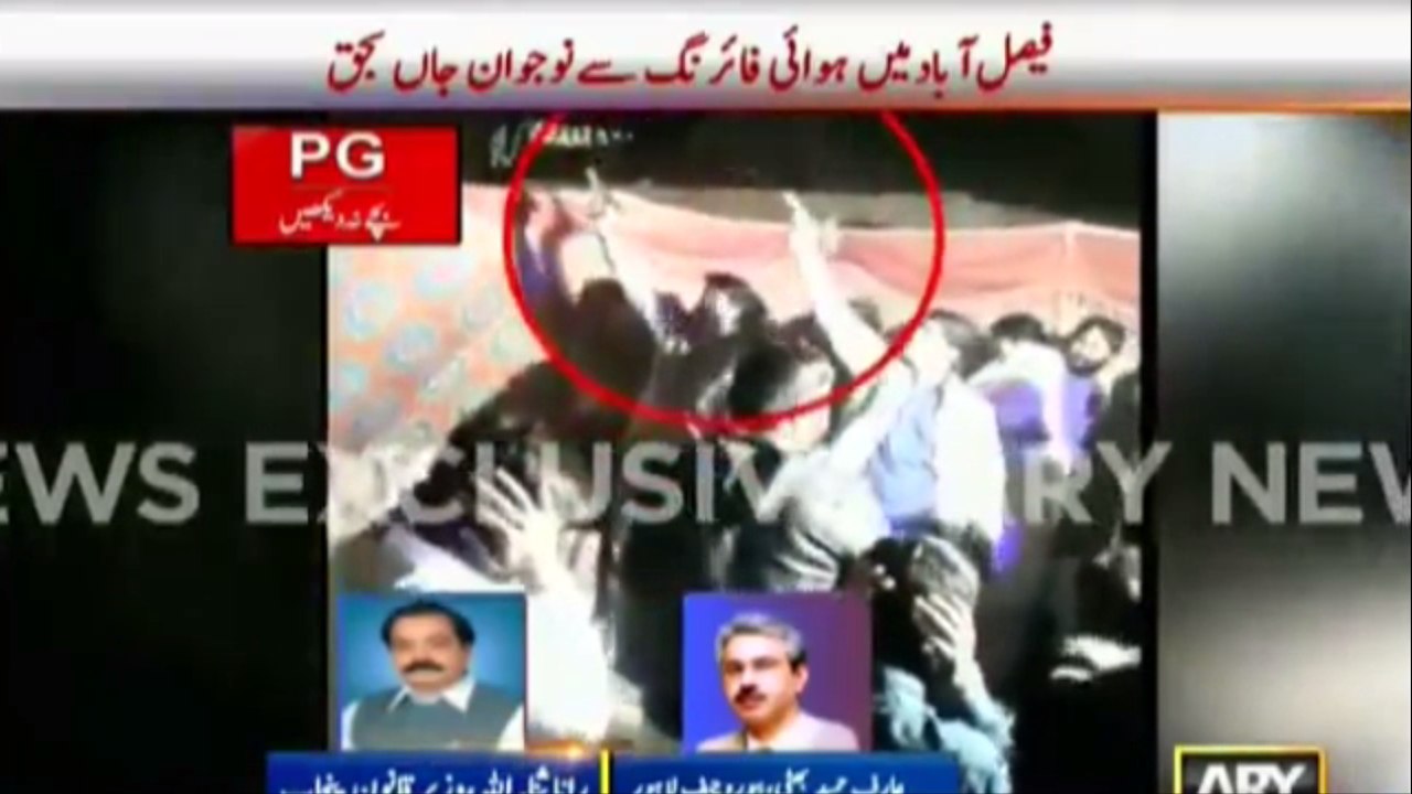 Verbal Fight between Rana Sanaullah and Arif Hameed Bhatti