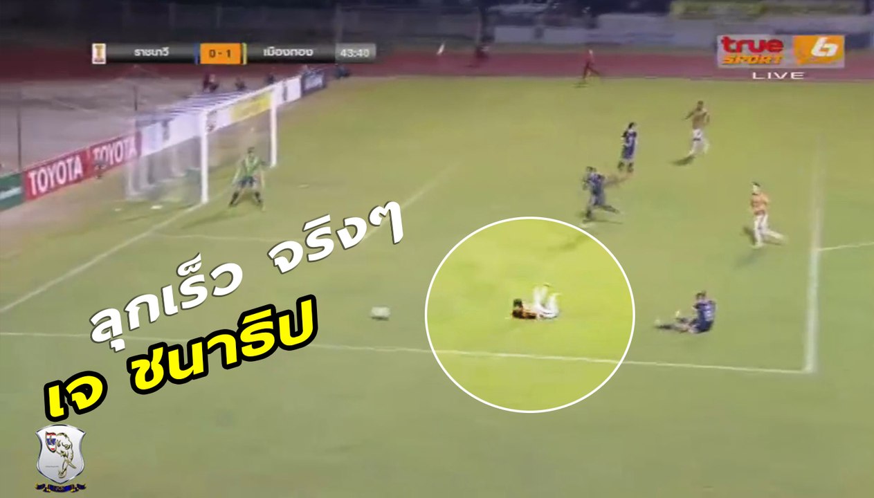 ล้มลุกคลุกคลาน ทุ่มเท เจ ชนาธิป