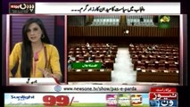 Pase Parda| Tehreek-e-Khatme Nabuwwat |#BaqirNajfiReport | PMLN |11-December-2017