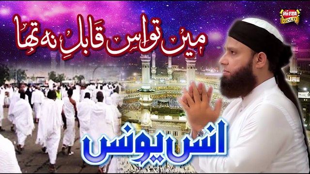 Anas Younus - Main Toh Iss Kabil - New Hajj Kalaam 2017