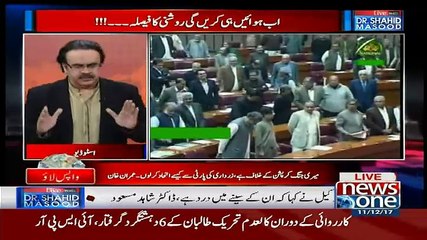 Live With Dr Shahid Masood – 11th December 2017