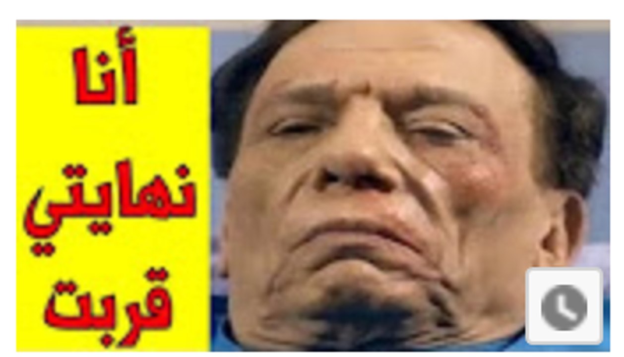 عادل امام يعلن اعتزاله بعد وفاة الفنانة شادية  بأخر وأول مسلسل ديني له وصدمة للجمهور بهذا الدور
