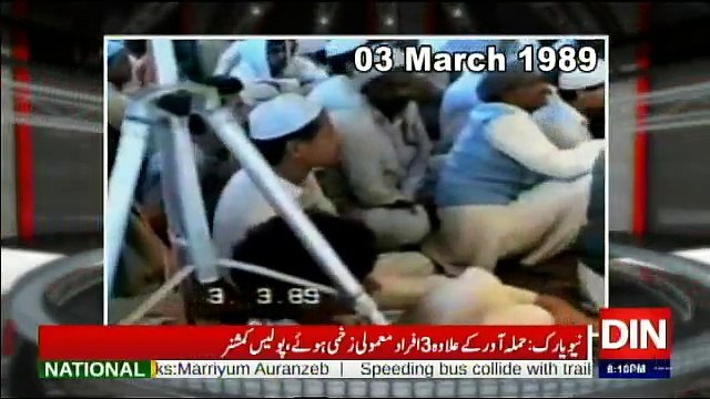 Siasat Aur RIasat - 11th December 2017