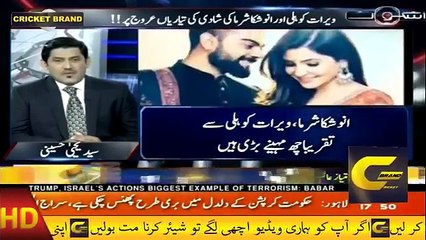 Pakistan Reporting  Virat Kohli's marriage With Anushka Sharma