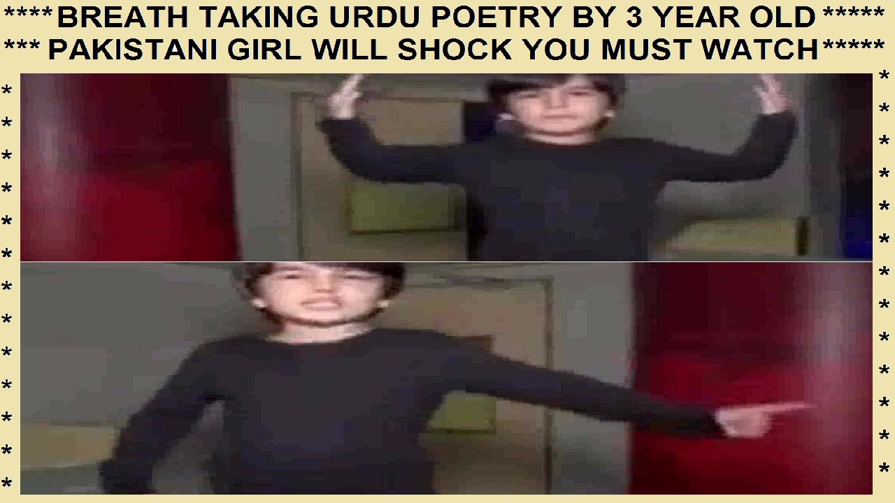 Breath taking urdu poetry by 3 year old pakistani girl - must watch