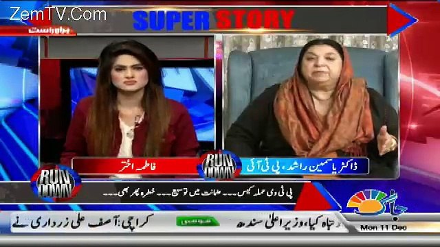 Run Down – 11th December 2017