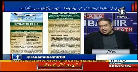 Aaj Rana Mubashir Kay Sath - 11th December 2017