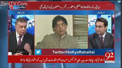 Aesi Baat Karnay Ki Koshish Kar Rahay Hain Jo Hmari Samjh Se Bahir Hai- Arif Nizami Response On Saad Rafiq's Statement