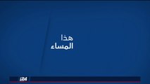 تقرير: نتنياهو يشيد بتصريح ترامب في لقائه مع موغيريني