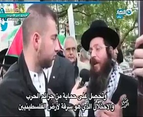يهودى يشارك بتظاهرات الفلسطينيين ويؤكد: الصهاينة سرقوا فلسطين المقدسة