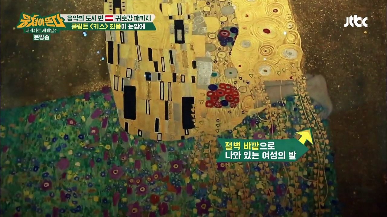 작품 앞에서 멈춰버린 종신의 시간 '멋있네…' 뭉쳐야 뜬다 43회-lc-oCfDIOGs