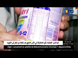 الحصاد الإخباري ليوم الإثنين 11 ديسمبر 2017