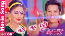 CHARI CHATTA PARI -Nepali Movie Song by Rajan Raj Shiwakoti - KANCHHI - Dayahang Rai _ Shweta Khadka