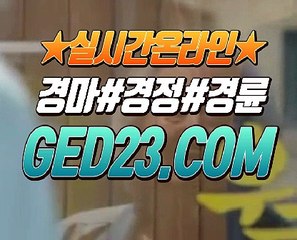 검빛경마검색 ζζζ G E D 2 3 쩜 컴 ζζζ 서울경마