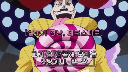 [원피스 애니 812화] 눈앞의 빅맘에게 1 -1 승부를 요청하는 루피-n3wnWIGQ5So