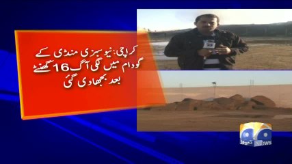 Geo Bulletin - 08 AM 12-December-2017