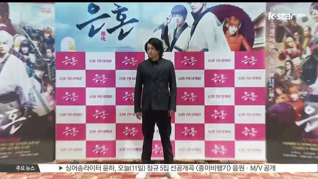 [KSTAR 생방송 스타뉴스][은혼] 오구리 슌 '[부산행] 같은 영화 출연하고 싶어'