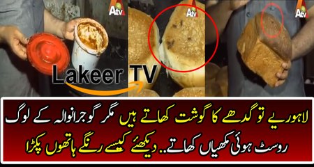 Famous Bakers of Gujrawala Playing with People Health