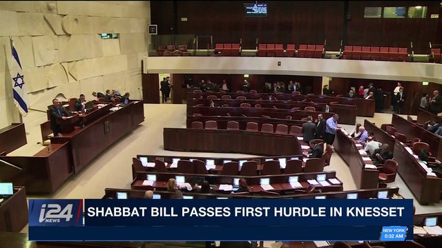 i24NEWS DESK | Shabbat bill passes first hurdle in Knesset | Tuesday, December 12th 2017