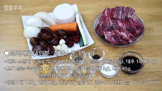 고기하면 갈비찜이 최고! 차근차근 따라하면 성공확률 100% 소갈비찜 만들기 [램블]-86aNWwRFwBA