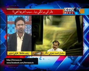 Issues- Zohaib Kaka- 11th December 2017