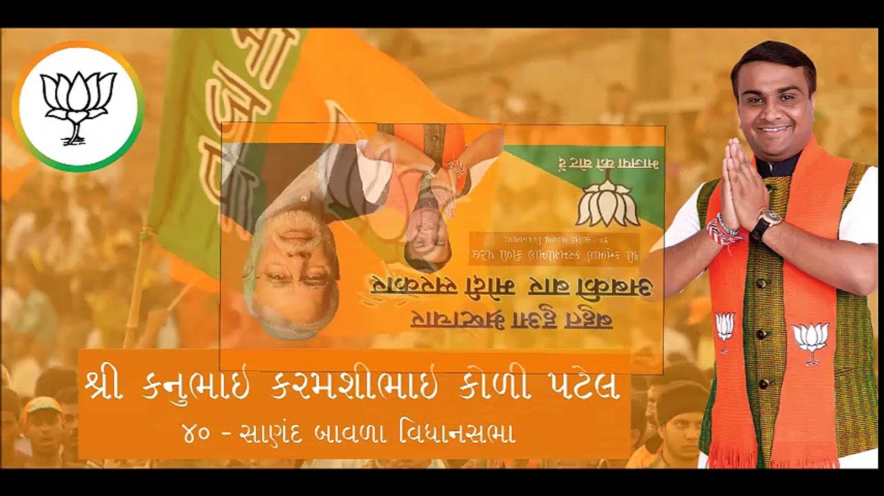 kanu patel