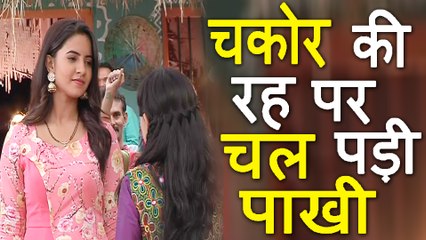 Udaan - चकोर की रह पर चल पड़ी पाखी | High Voltage Drama In Colors Show Udaan |