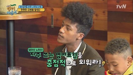 현민 어머님이 말하는 영어 공부 꿀팁!