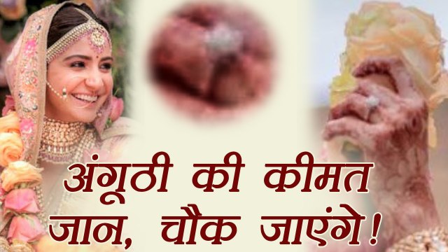 Virat Kohli - Anushka Sharma Wedding : PRICE of Anushka's RING will shock you ! | FilmiBeat