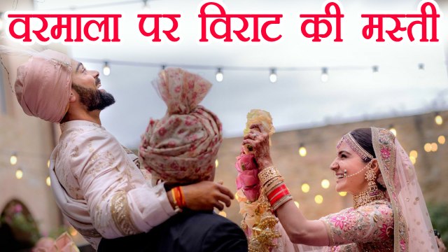 Virat - Anushka Wedding: Fun moments during Jaymala Ceremony; Watch Video | वनइंडिया हिंदी