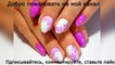 New Nail Art 2017  The Best Nail Art Designs Compilation June 2017 Lilac flowers-u_fkiwVAzqQ